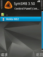 SymSMB - Connections - Nokia N82