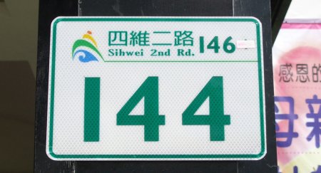 New house number plate