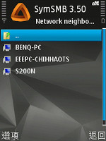 SymSMB - Network Neighborhood - Computers