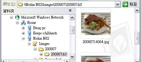 Windows - Network Neighborhood - 2