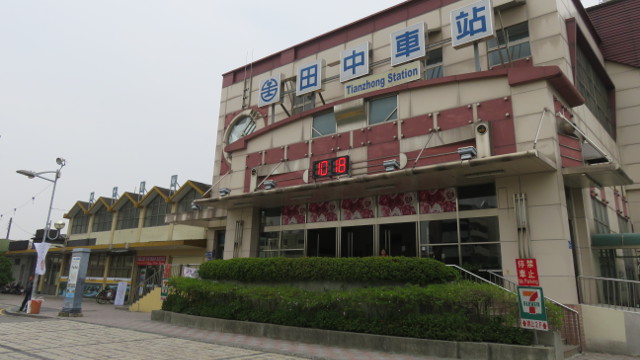 Tianzhong Railway Station
