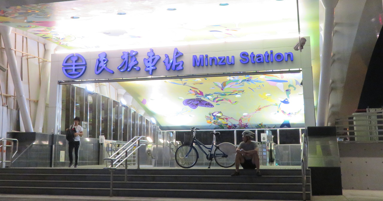 Minzu Station