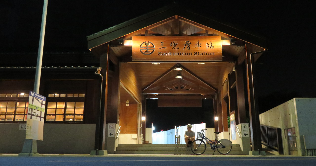 Sankuaicuo Station