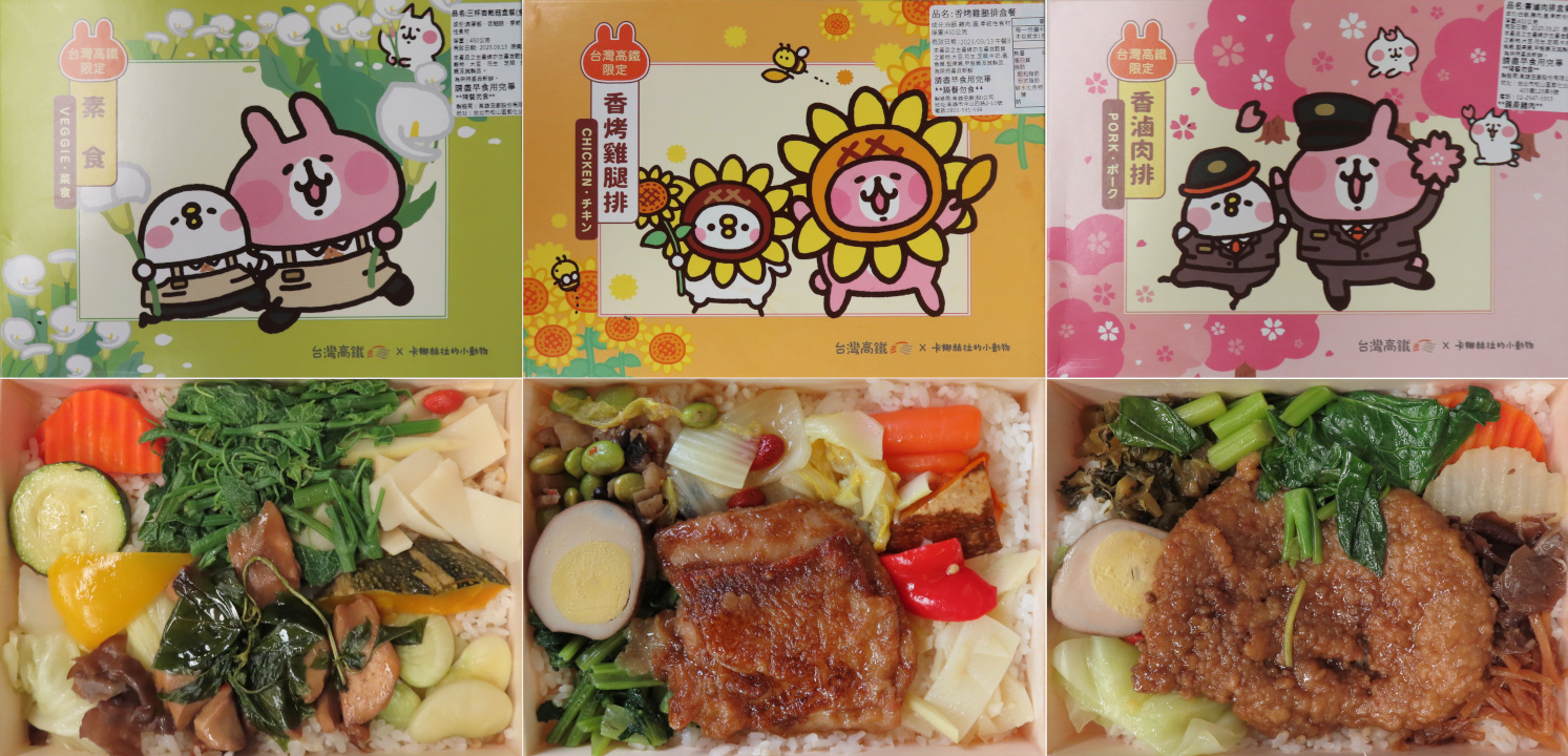 THSR Meal Box