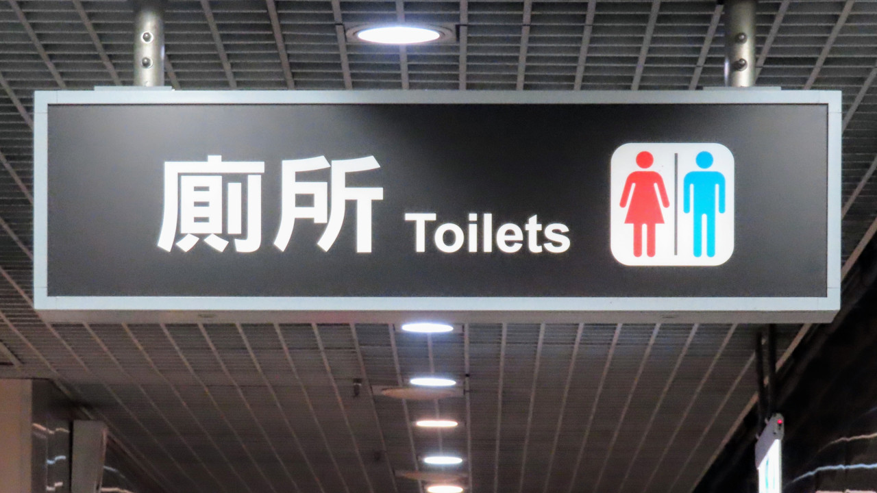 Toilets