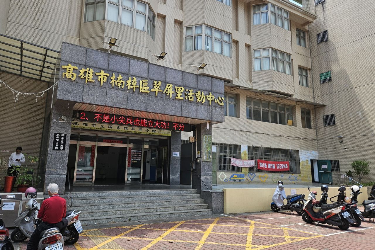 Cuiping Library