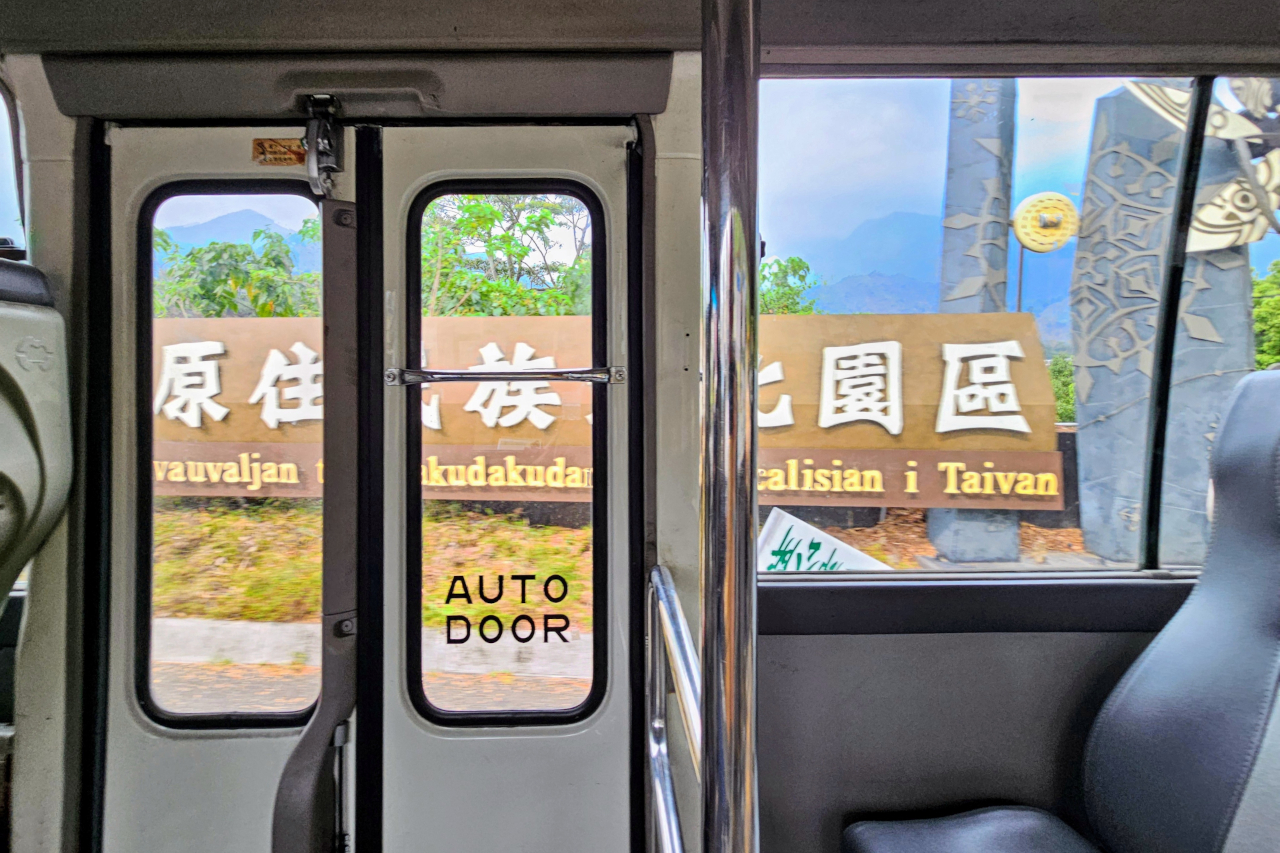 Shuimen Bus Transit