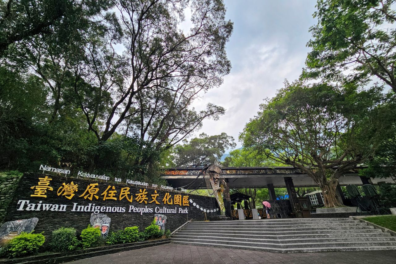 Taiwan Indigenous Culture Park