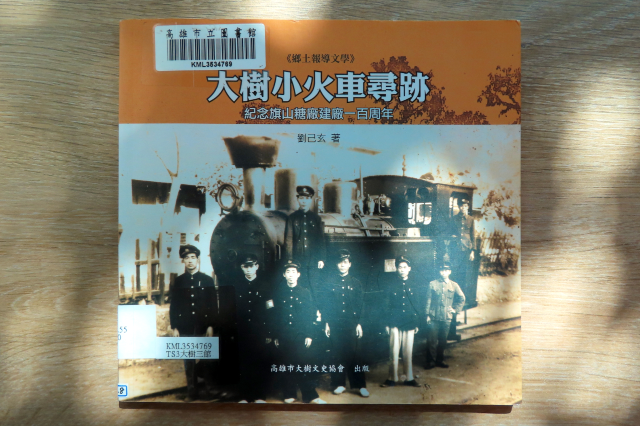 Taiwan Sugar Railways