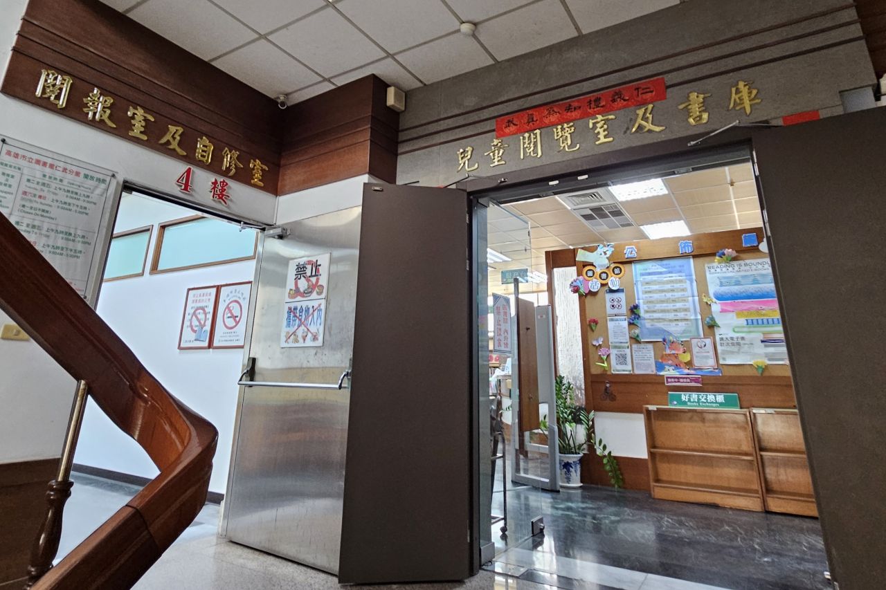 Renwu Library