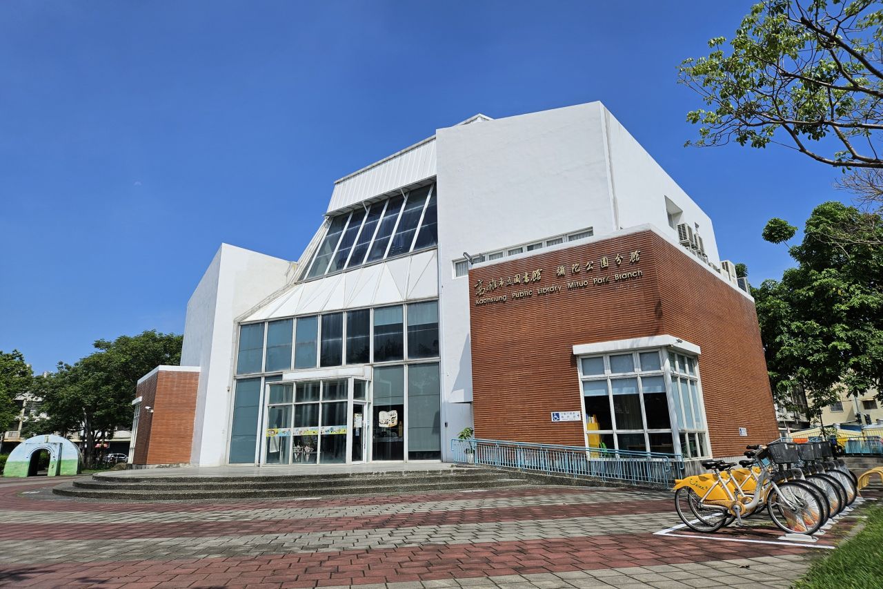Mituo Gongyuan Library