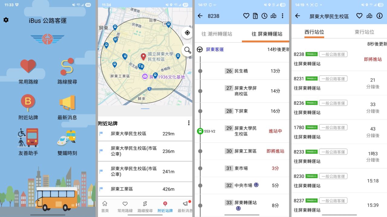 Pingdong Public Transportation