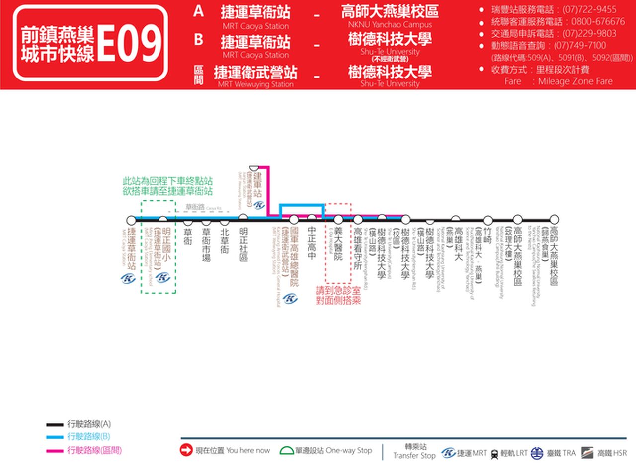 Kaohsiung City Bus E09
