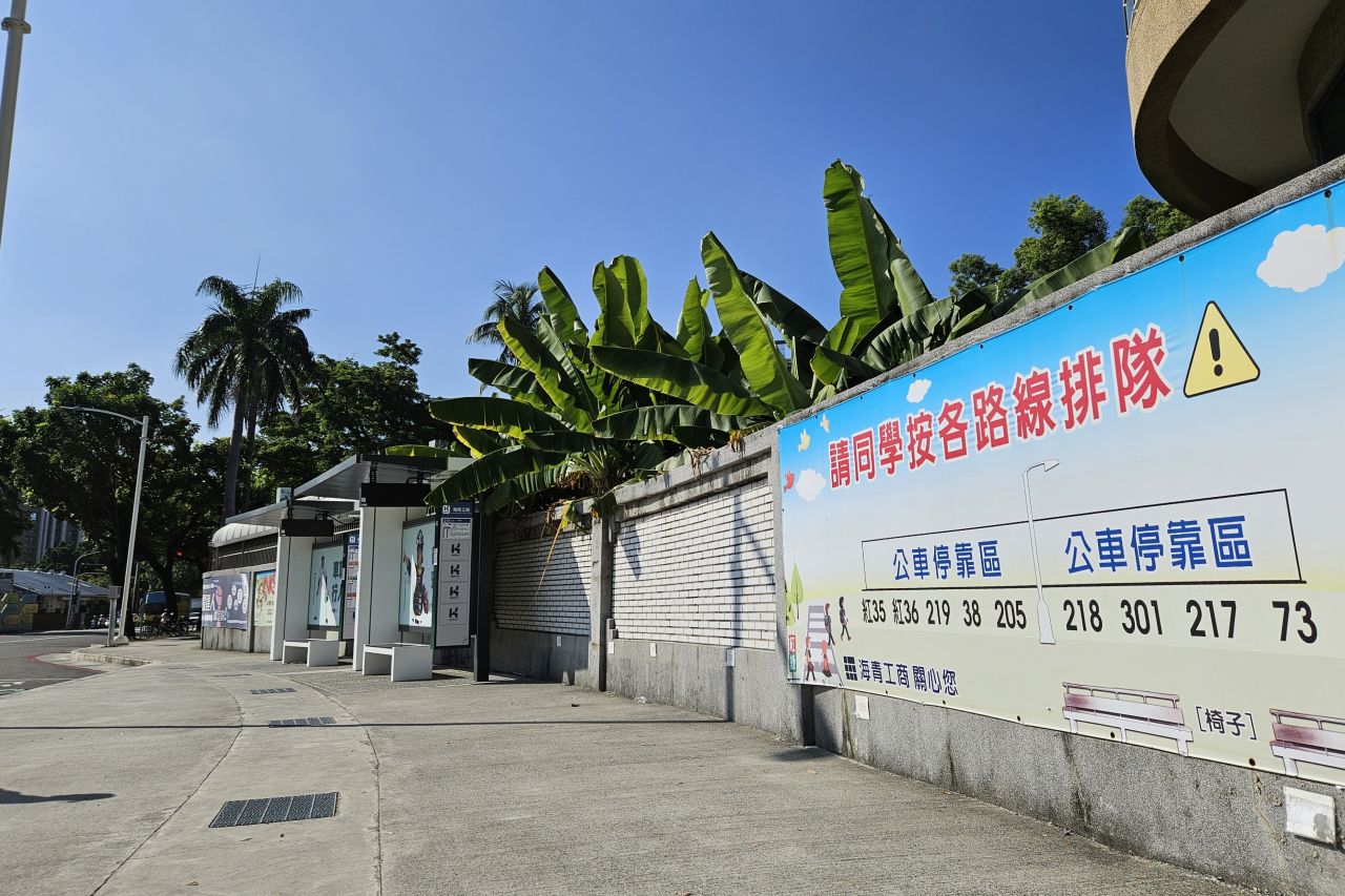 Haiching Vocational High School