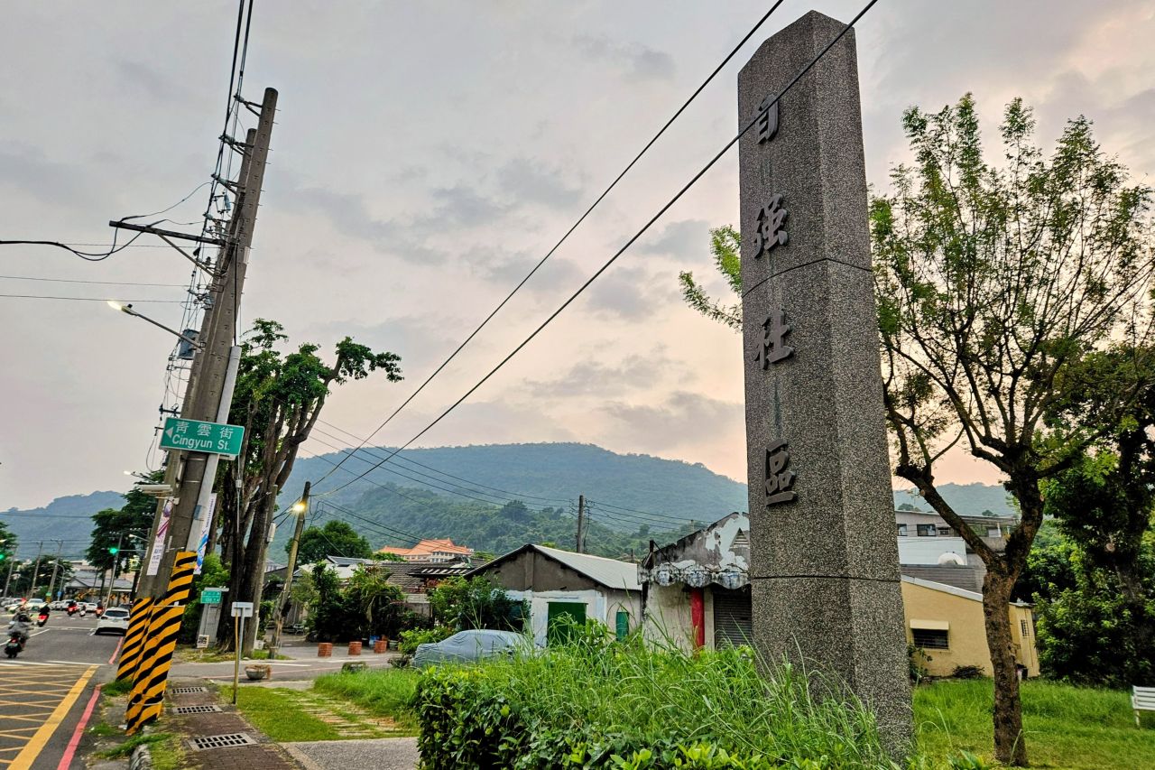 Ziqiang Village