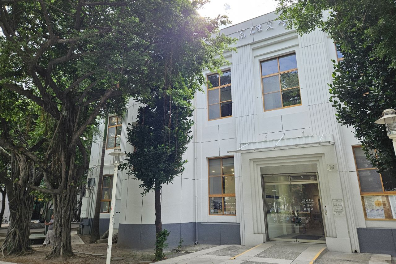 kaohsiung Literature Library