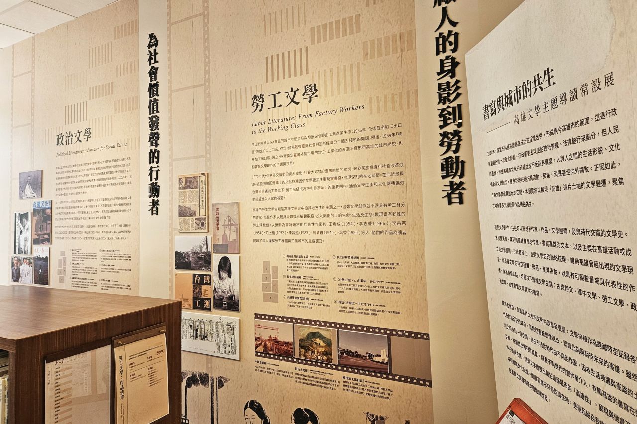 kaohsiung Literature Library