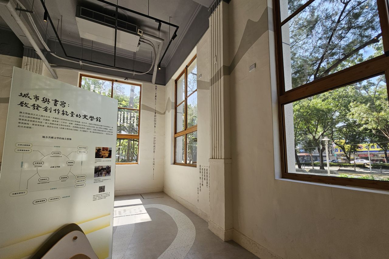 kaohsiung Literature Library