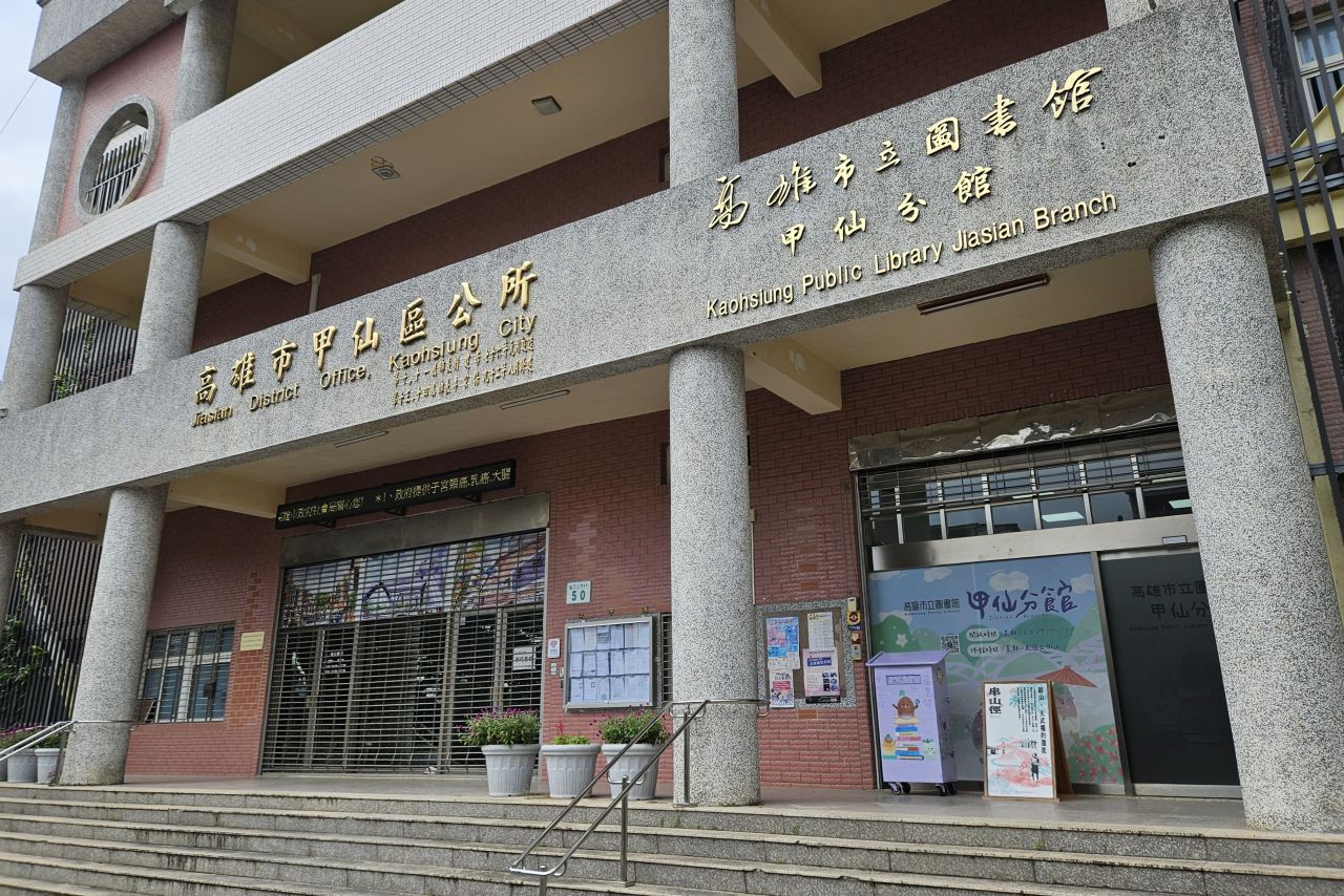 Jiaxian Library