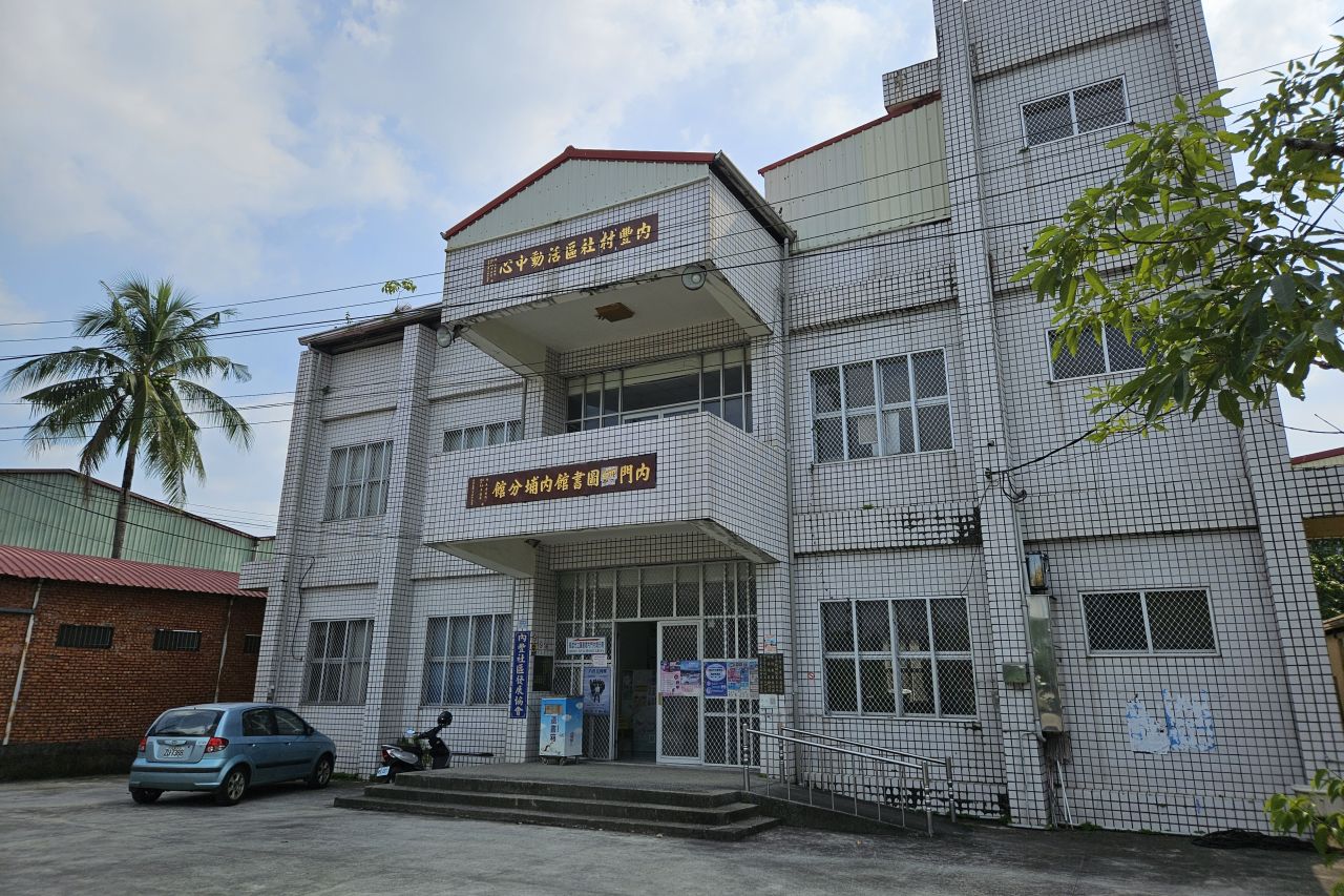 Neimen Neipu Library