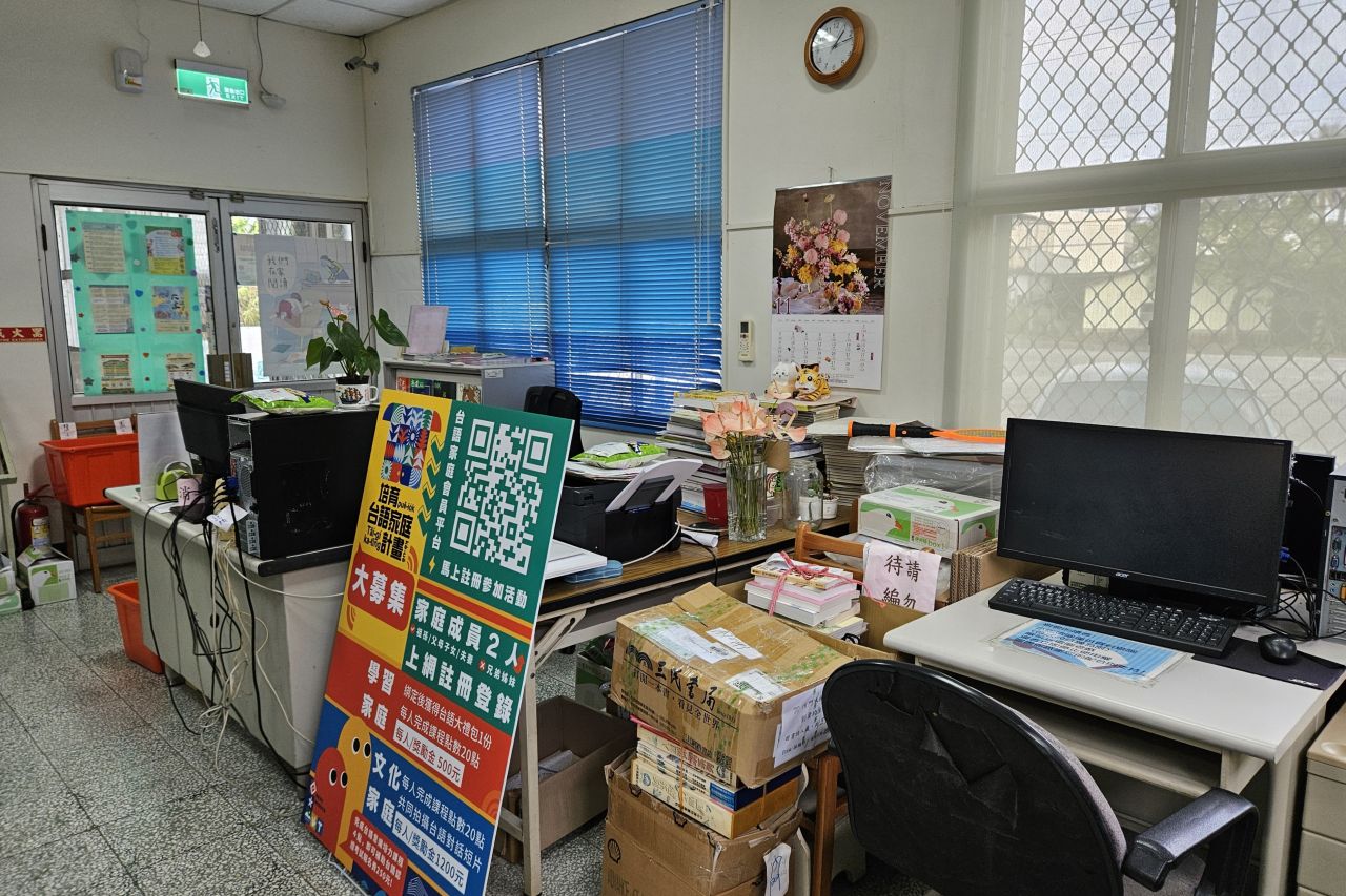 Neimen Neipu Library