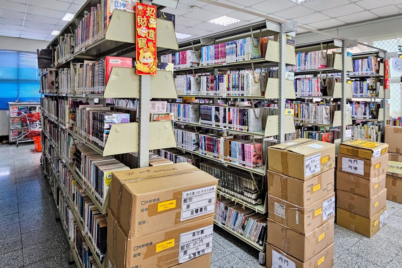 Neimen Neipu Library