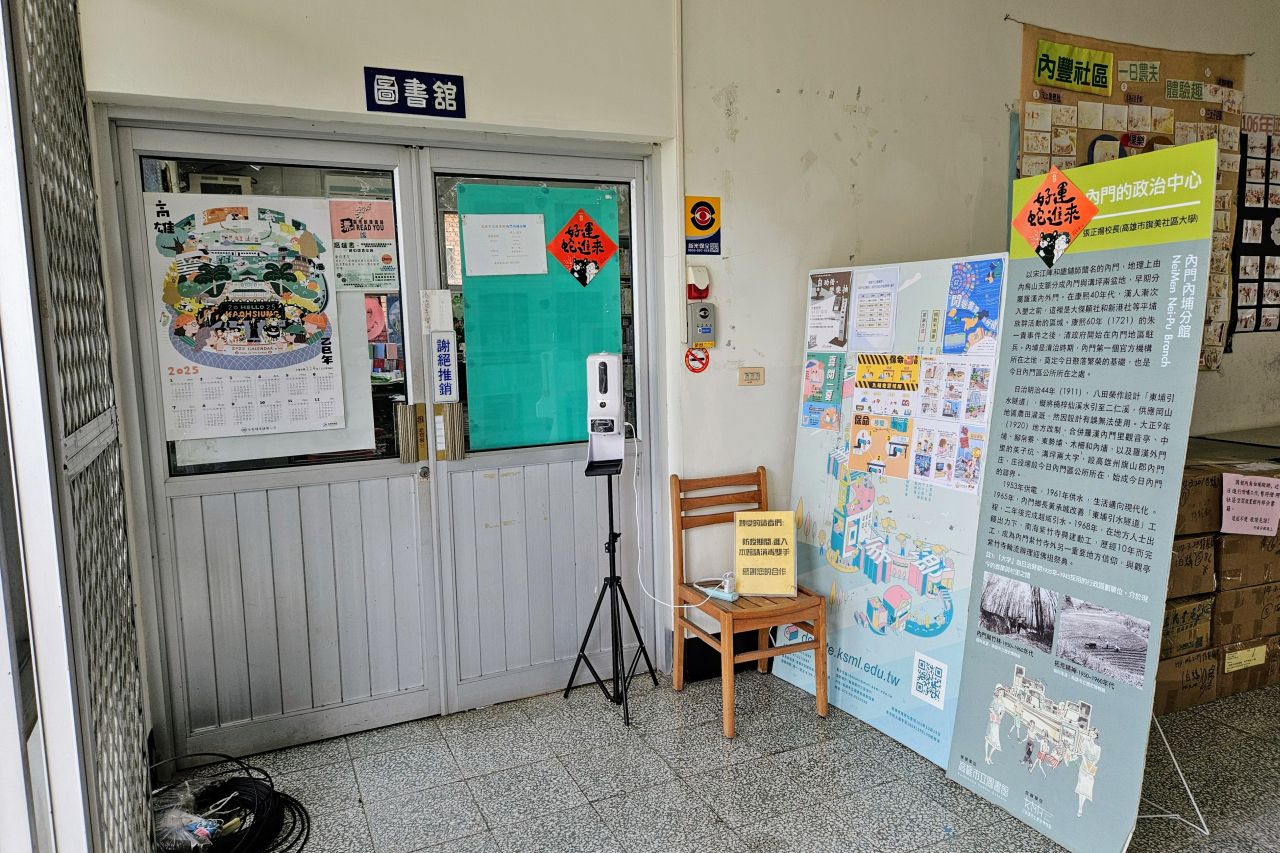 Neimen Neipu Library