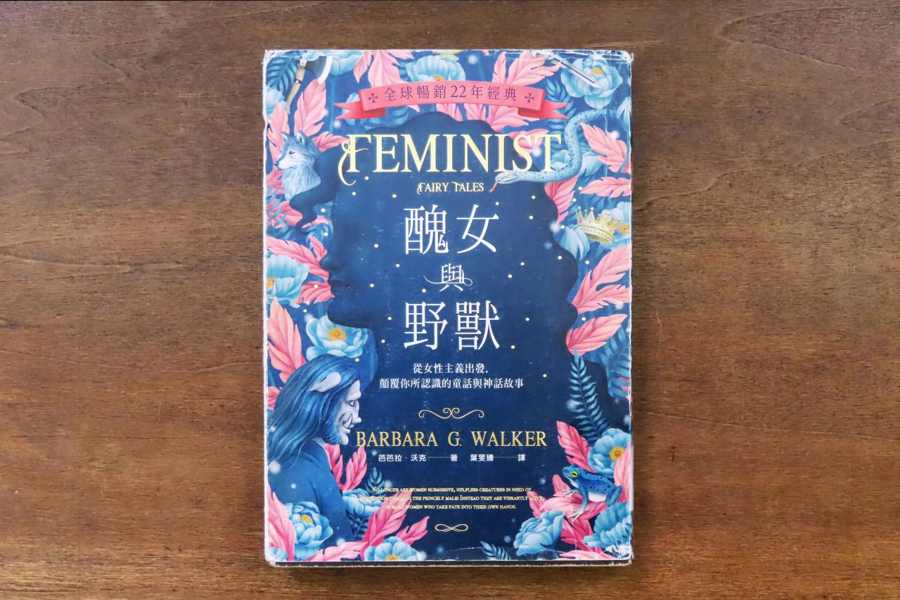 Feminist Fairy Tales