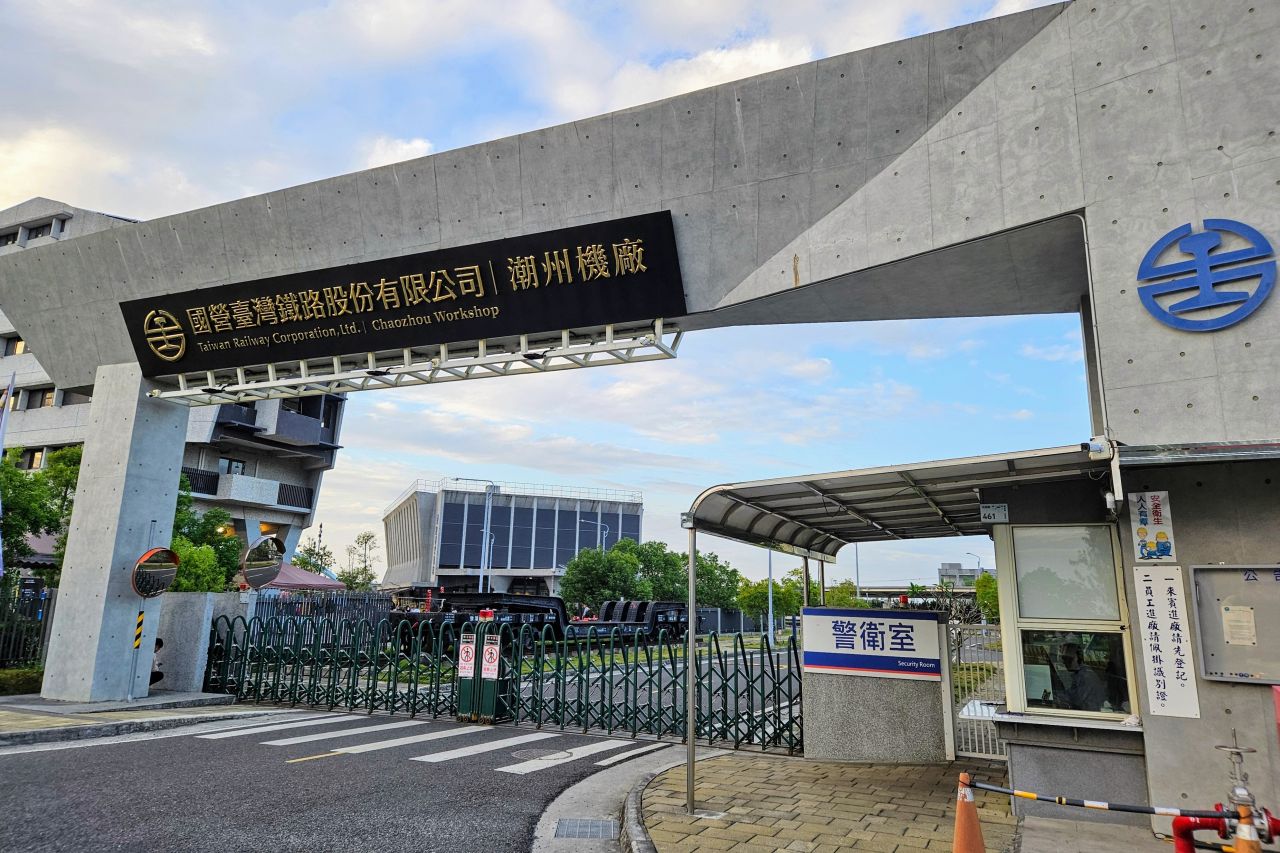 Chaozhou Railway Park