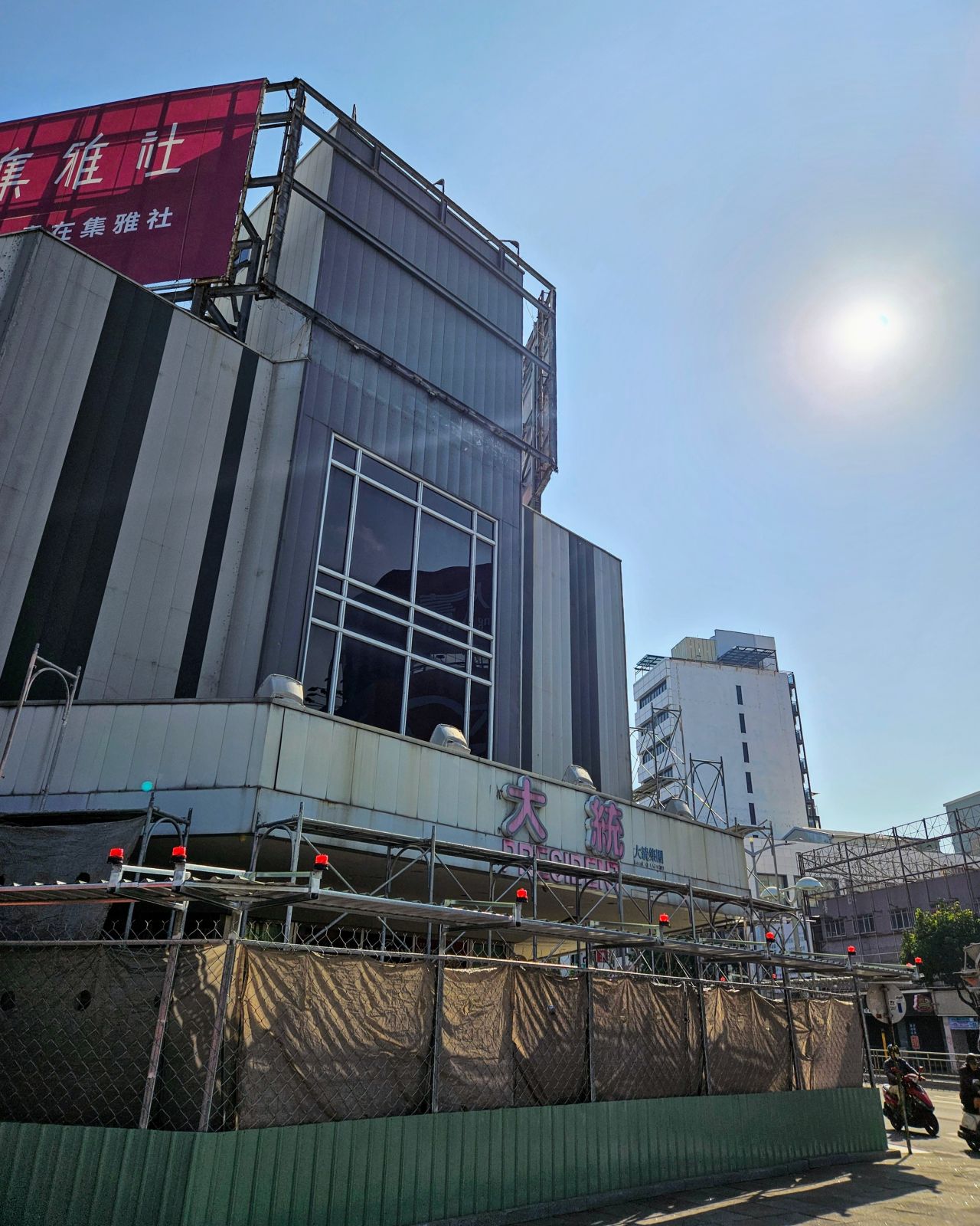 Kaohsiung President Department Store