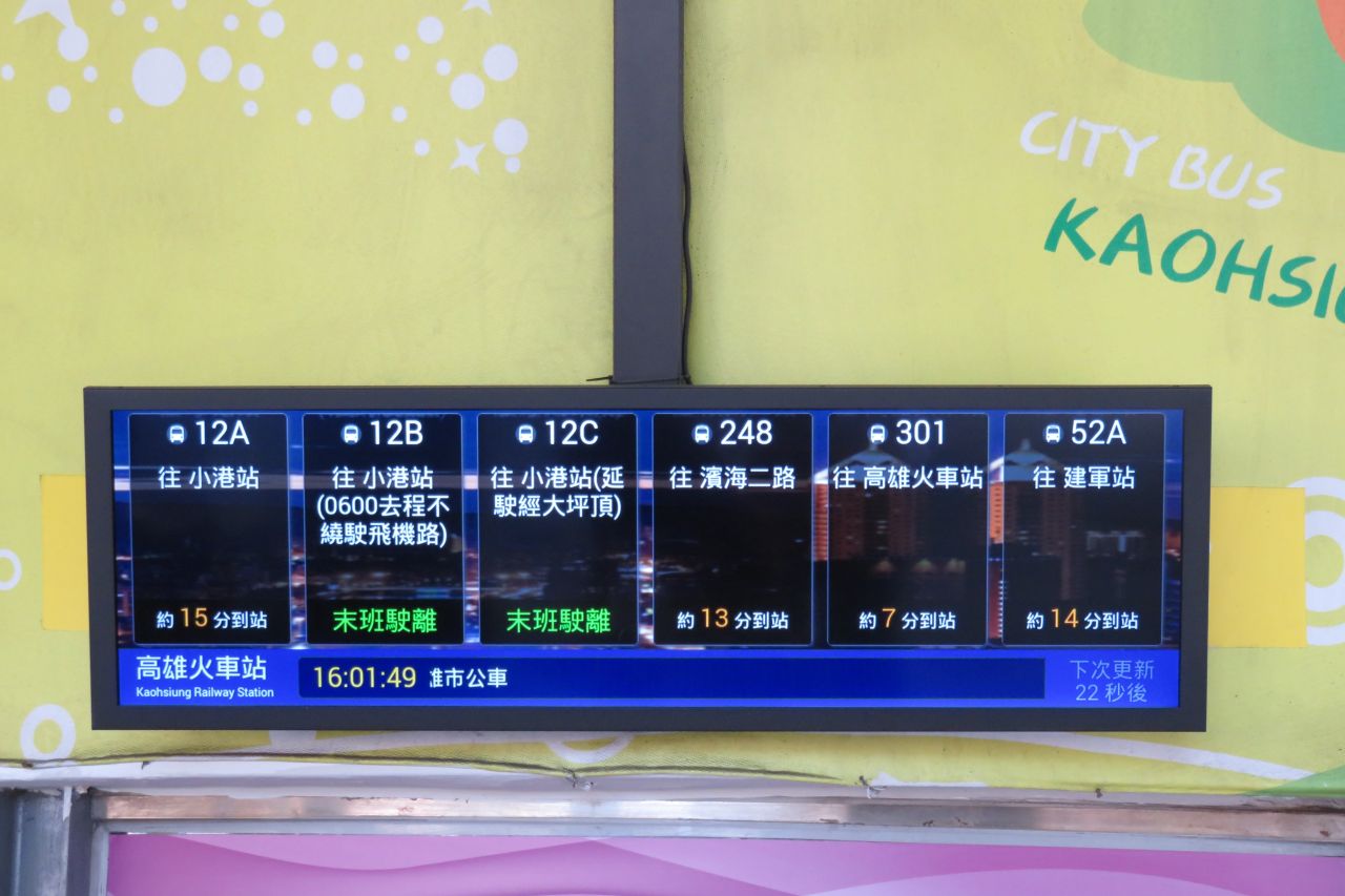 Kaohsiung City Bus 248
