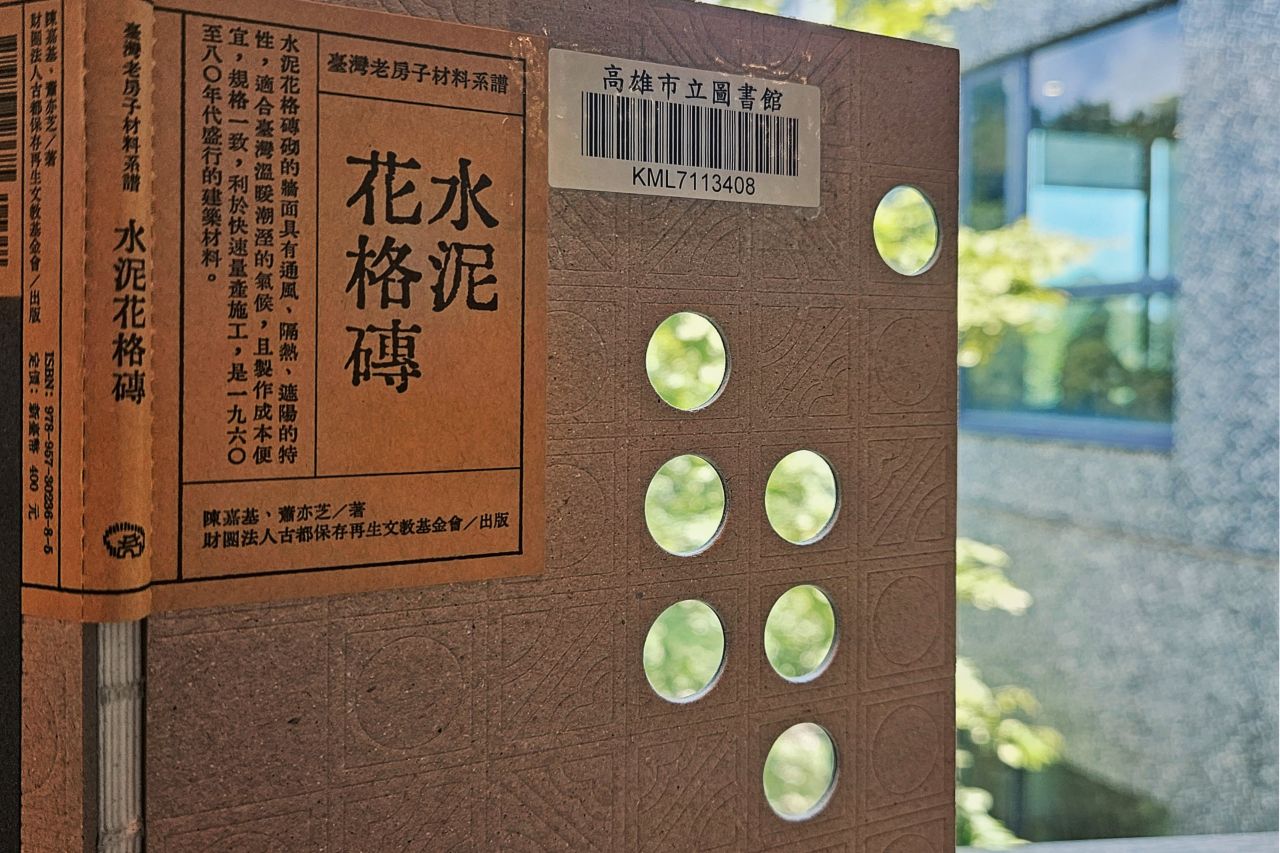 Breeze Block