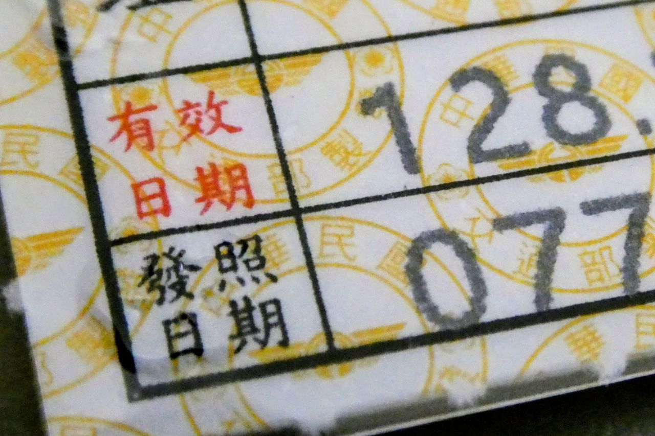 Driver's License